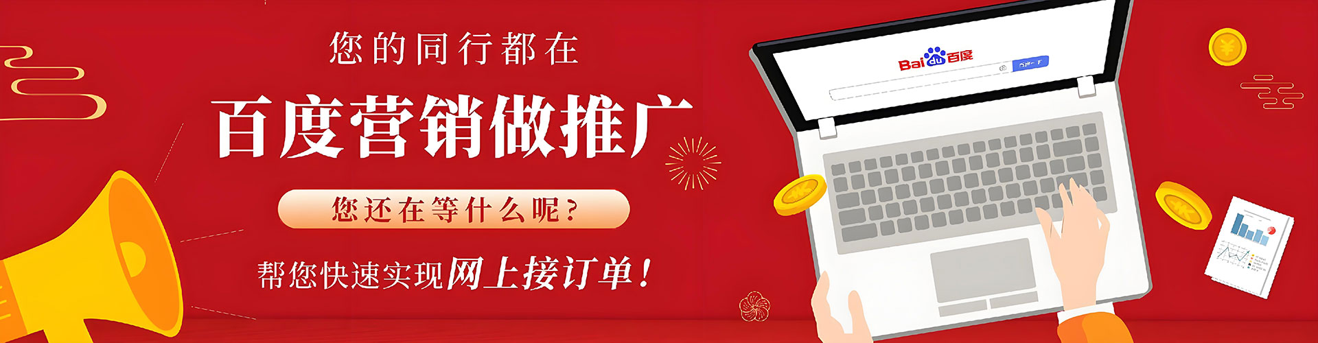衡南信息流推广